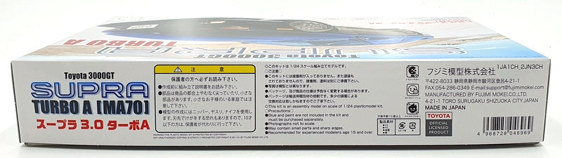 Fujimi 1/24 Scale Unbuilt Kit 046969 - Toyota 3000Gt Supra Turbo A MA70 3.0