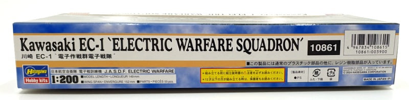 Hasegawa Kits 1/200 Scale 10861 - Kawasaki EC-1 Electric Warfare Squadron