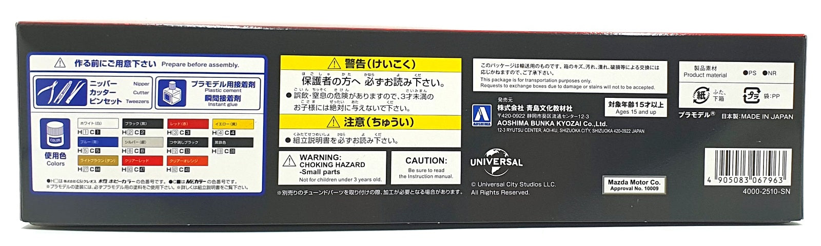 Aoshima 1/24 Scale Kit WS-03 - FD3S Mazda RX-7 - Fast and Furious