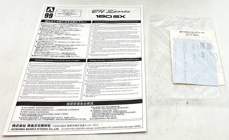 Aoshima 1/24 Scale Kit 06763 - BN Sports 180SX '96 Version 1