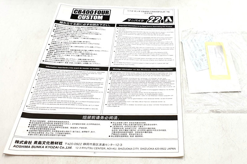 Aoshima 1/24 Scale Kit 20115 - Honda CB400 Four '76 Custom Motorcycle