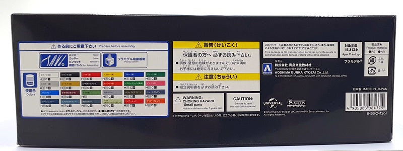 Aoshima 1/24 Scale Kit 06437 BT-02 Time Machine from Back to The Future Part II