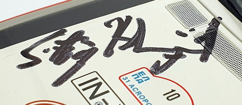 Autoart 1/18 Scale 88402 - Audi Rallye Quattro #10 S.Blomqvist Acropolis