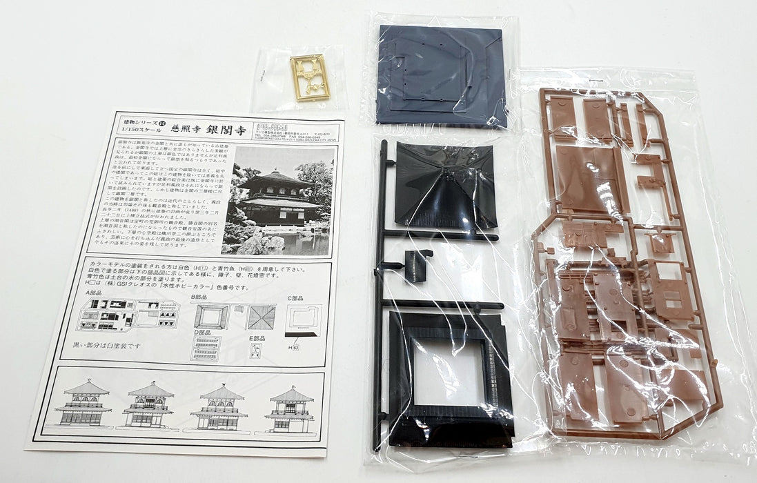Fujimi 1/150 Scale Model Kit 50050 - Jishoji Temple Ginkakuji