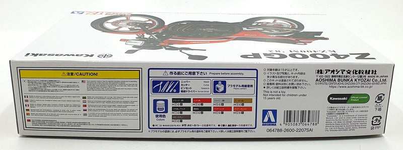 Aoshima 1/12 Scale Unbuilt Kit 64788- 1982 Kawasaki KZ400M Z400GP Bike