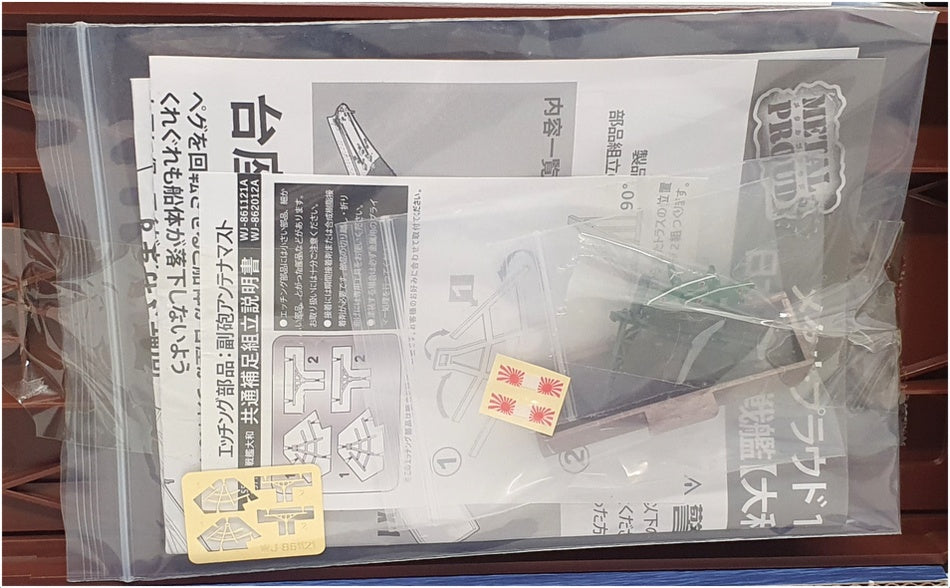 Waltersons 1/700 Scale WJ-862012A - Japanese Battleship Op Kikusui No.1