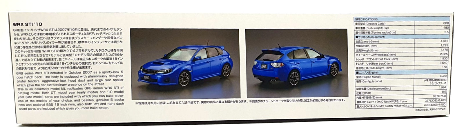 Aoshima 1/24 Scale Kit 20081 - Subaru Impreza WRX STI '10 Model Kit