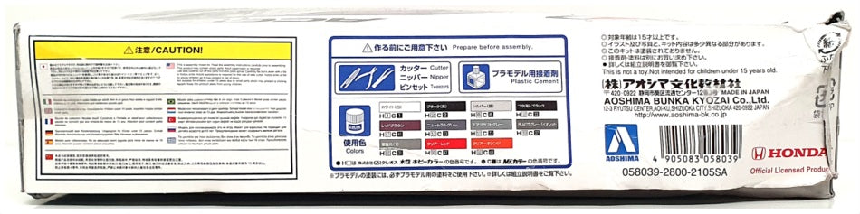 Aoshima 1/24 Scale Unbuilt Kit 058039 - 1996 Honda Accord Wagon