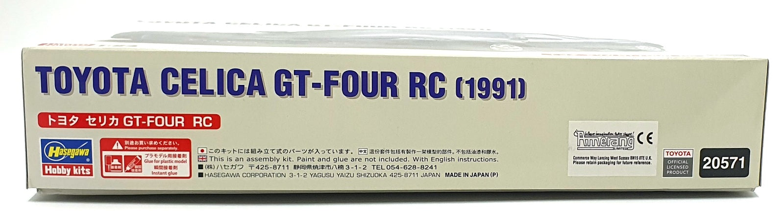 Hasegawa Kits 1/24 Scale 20571 - Toyota Celica GT-Four RC (1991)