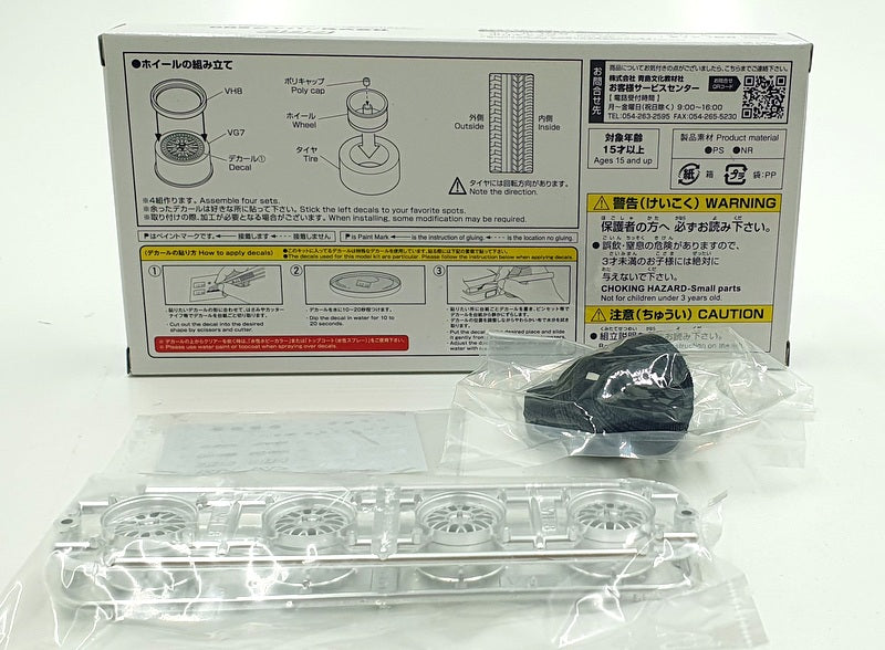 Aoshima 1/24 Scale 06942 - BBS LM Wheel 18inch Wheels & Tyres Set #111