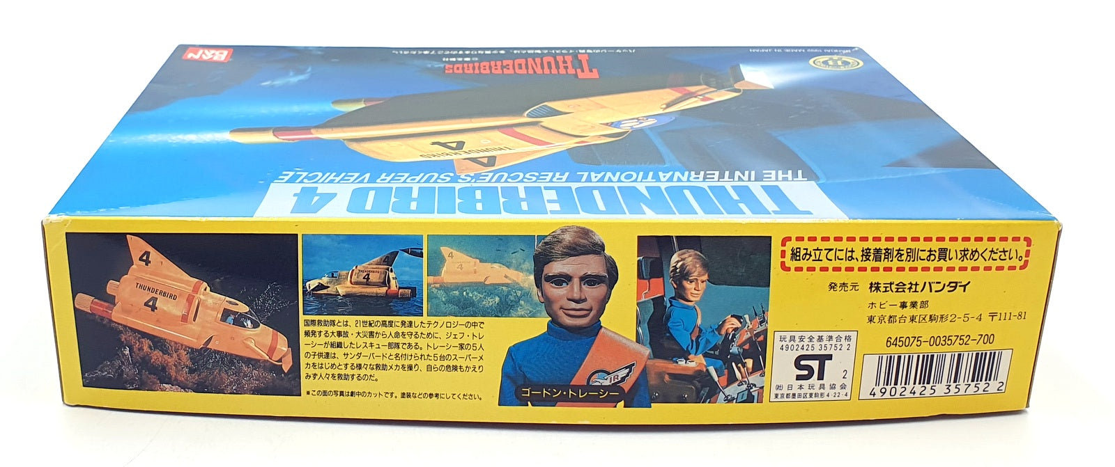 Bandai Unbuilt Kit 35752 No.4 - Thunderbirds Thunderbird 4 - Yellow