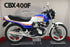 Aoshima 1/12 Scale 11159-4200 - Honda CBX 400F Motorcycle - Blue