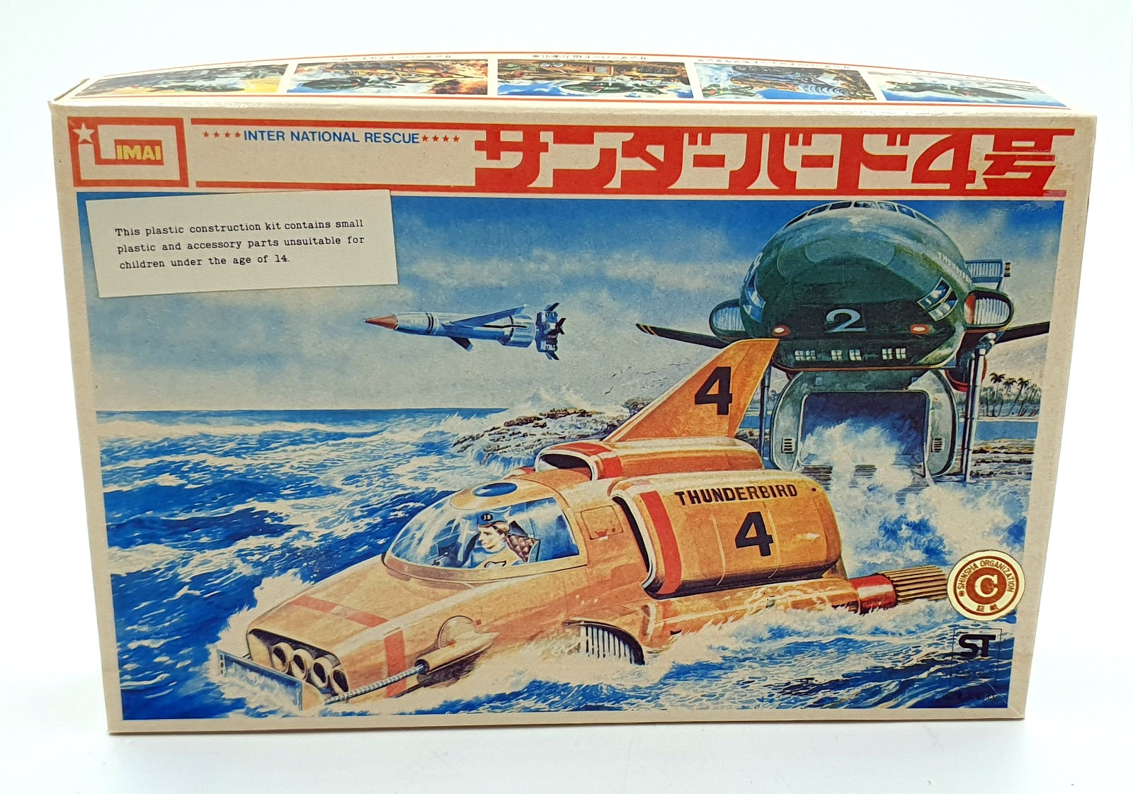 IMAI Model Kit B-073-500 - Thunderbirds Thunderbird 4 International Rescue