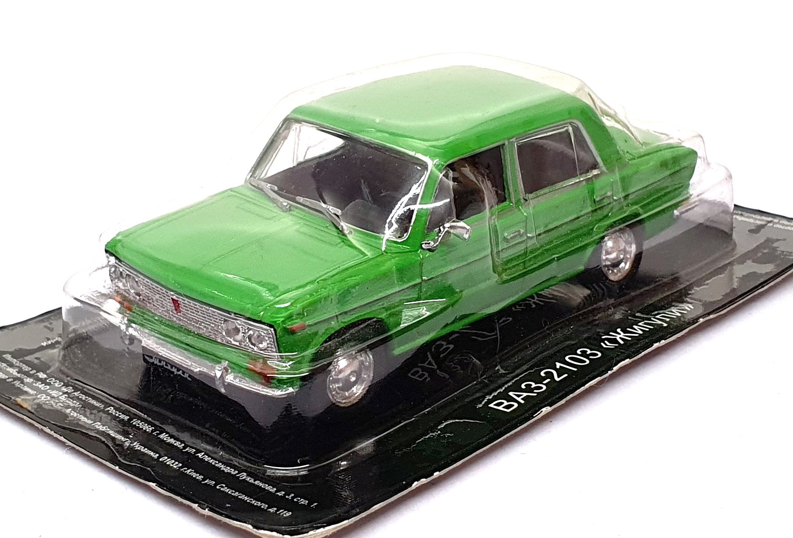 Altaya 1/43 Scale Diecast SOV0BA - Russian VAZ 2103 Zhiguli - Green
