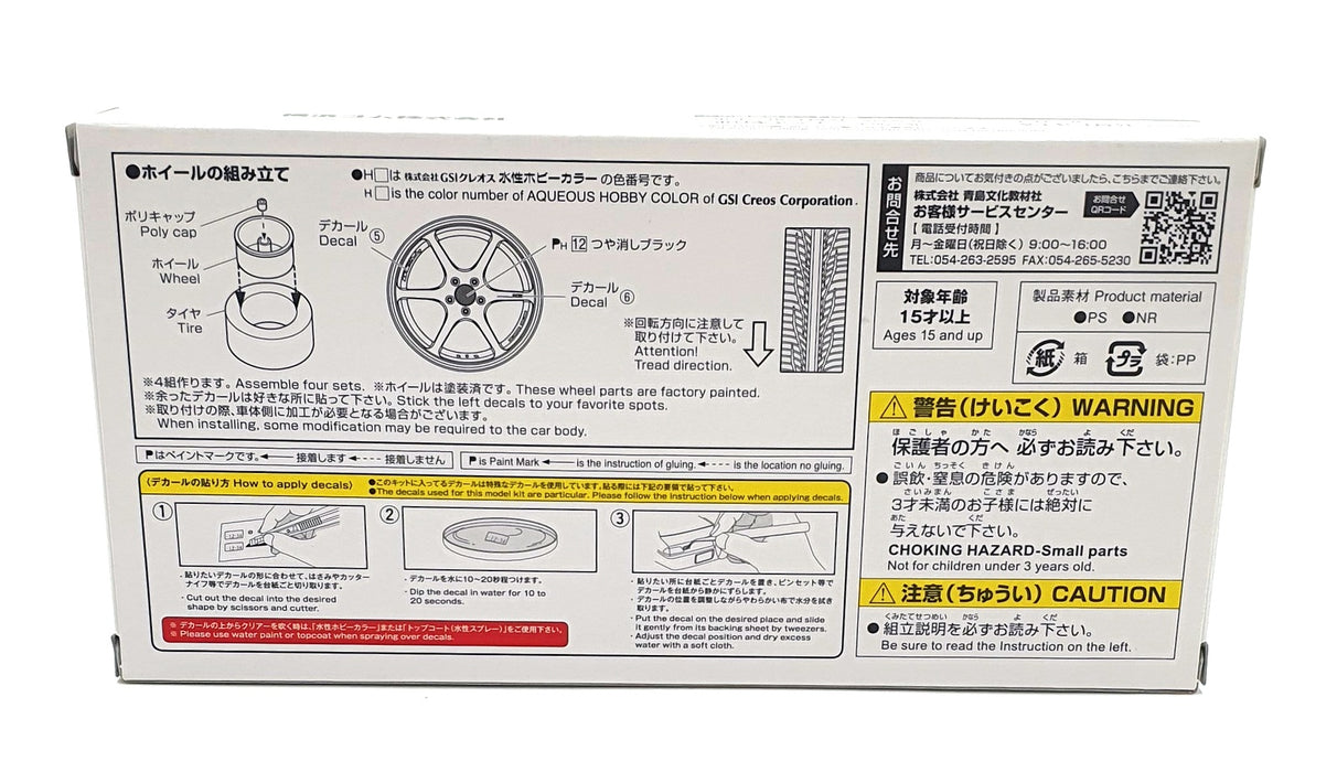 Aoshima 1/24 Scale 05329 - ADVAN Racing RGIII 19' Wheels & Tyres Set #34