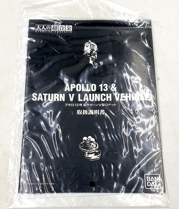 Bandai 1/144 Scale Model Kit 2209760 - Apollo 13 & Saturn V Launch Vehicle
