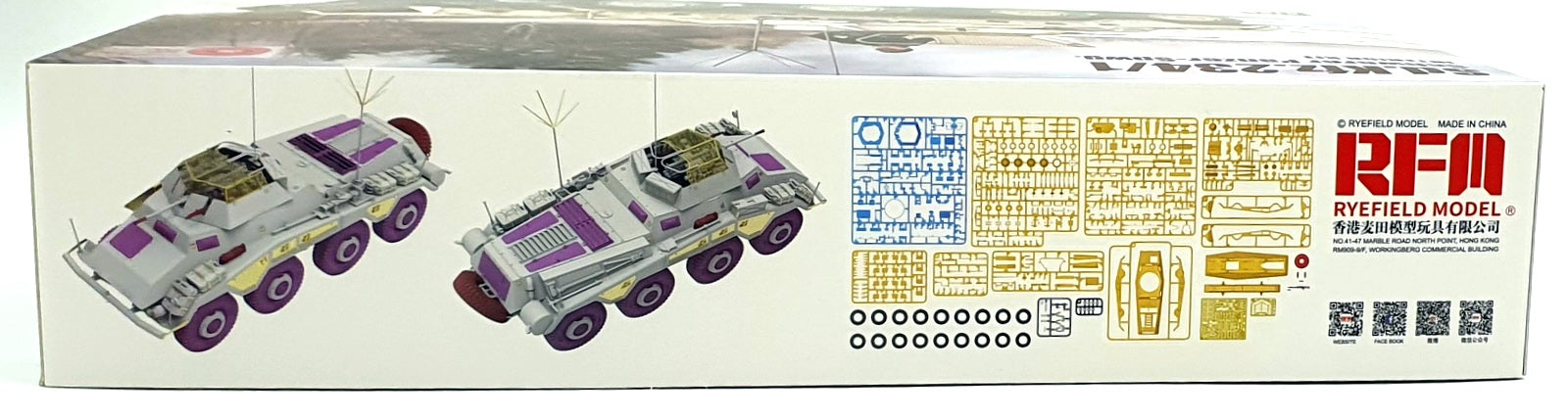 Ryefield Kit 1/35 Scale 1554 Sd.Kfz.234/1 Schwerer Panzer-Spwg Interior Kit