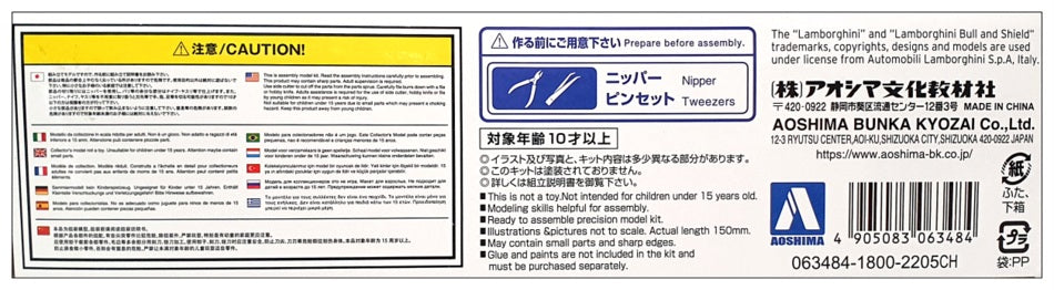 Aoshima 1/32 Scale Snap Kit 063484 12-D - Lamborghini Aventador S - Pearl Green