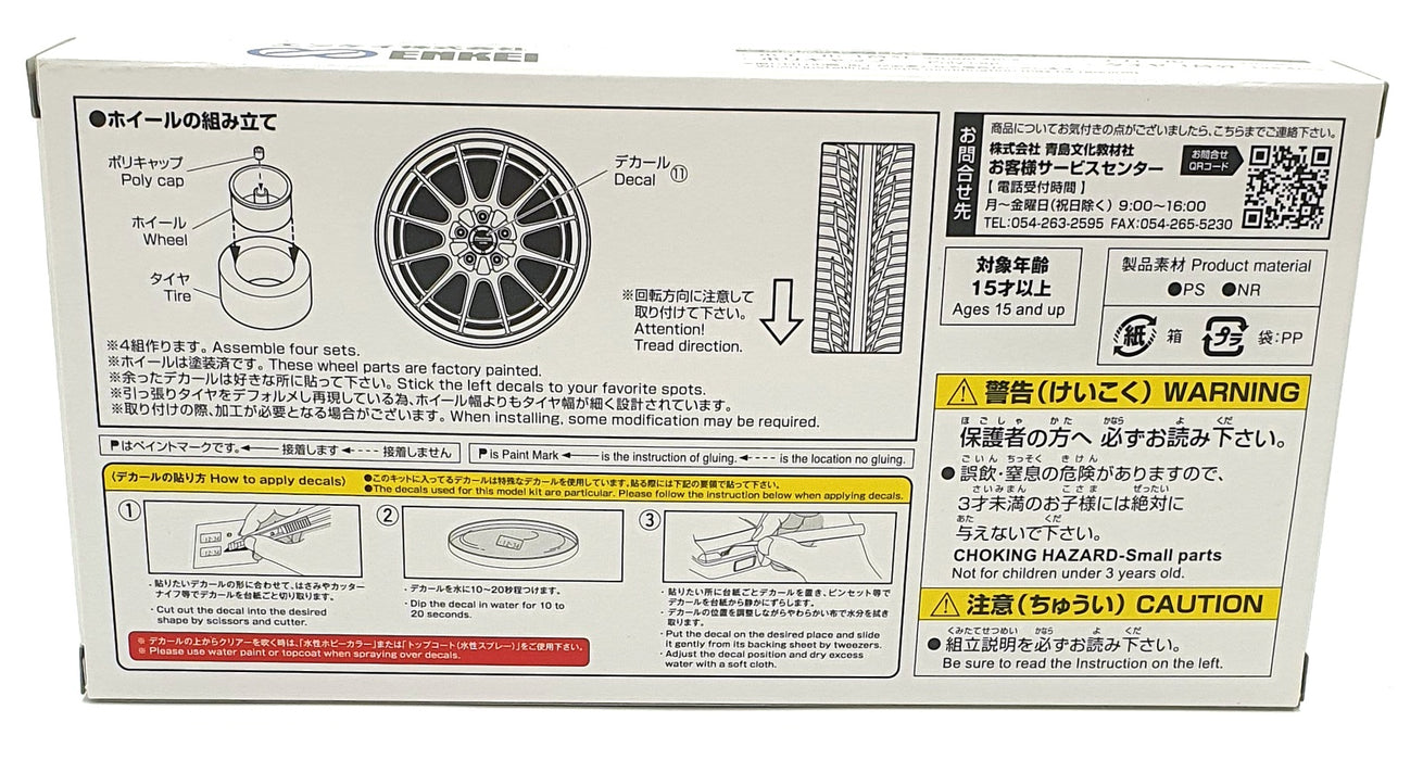 Aoshima 1/24 Scale 05392 - Enkei NT03+M 19' Wheels & Tyres Set #59