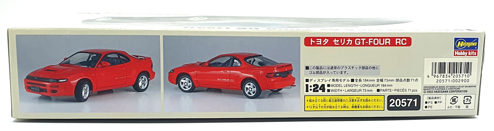 Hasegawa Kits 1/24 Scale 20571 - Toyota Celica GT-Four RC (1991)