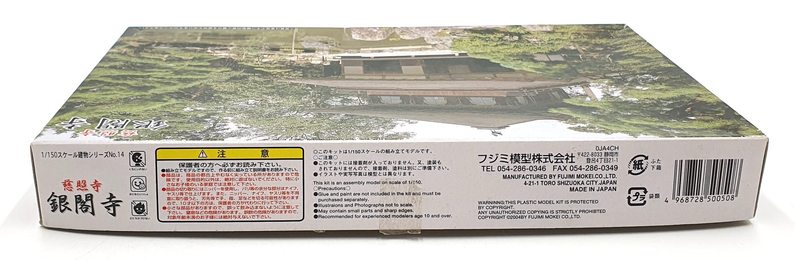 Fujimi 1/150 Scale Model Kit 50050 - Jishoji Temple Ginkakuji
