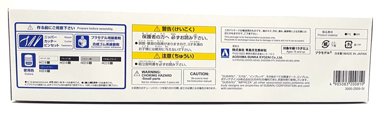 Aoshima 1/24 Scale Kit 20081 - Subaru Impreza WRX STI '10 Model Kit