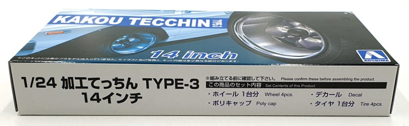 Aoshima 1/24 Scale Four Wheel Set 54697 - Kakou Tecchin Type-3 14 Inch