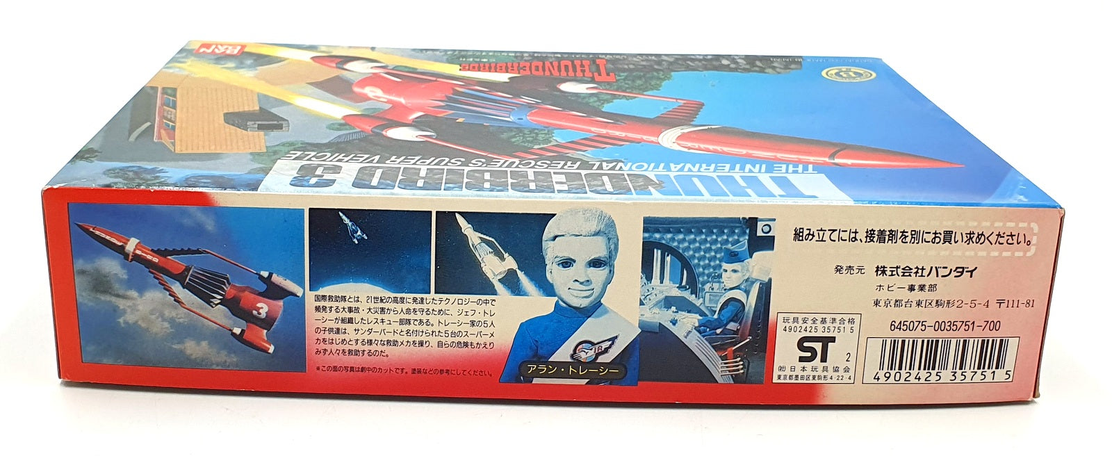 Bandai Unbuilt Kit 35751 No.3 - Thunderbirds Thunderbird 3 - Red