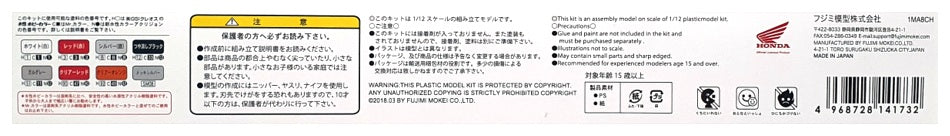 Fujimi 1/12 Scale Model Kit 141732 - Honda Monkey 50th Special