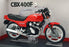 Aoshima 1/12 Scale 11160-4200 - Honda CBX 400F Motorcycle - Red