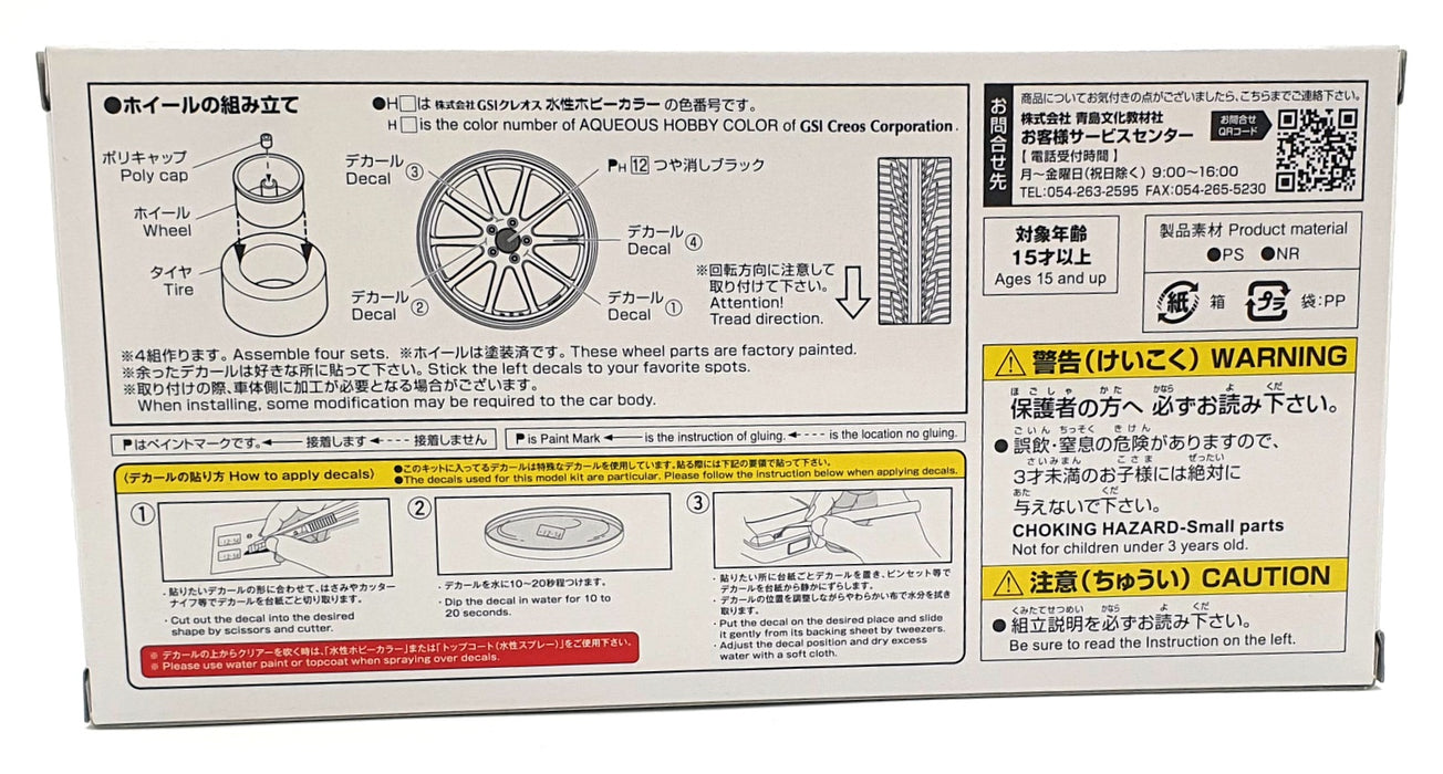 Aoshima 1/24 Scale 05328 - ADVAN Racing RS-DF 19' Wheels & Tyres Set #33