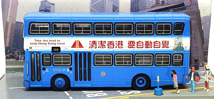 CSM Collector's Model 1/76 Scale V104A - Leyland Victory II Hong Kong Bus R399