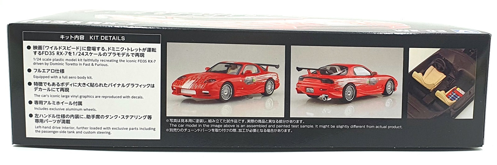 Aoshima 1/24 Scale Kit WS-03 - FD3S Mazda RX-7 - Fast and Furious