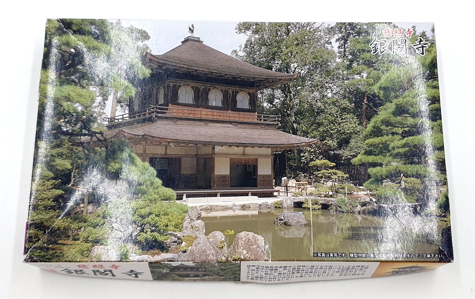 Fujimi 1/150 Scale Model Kit 50050 - Jishoji Temple Ginkakuji