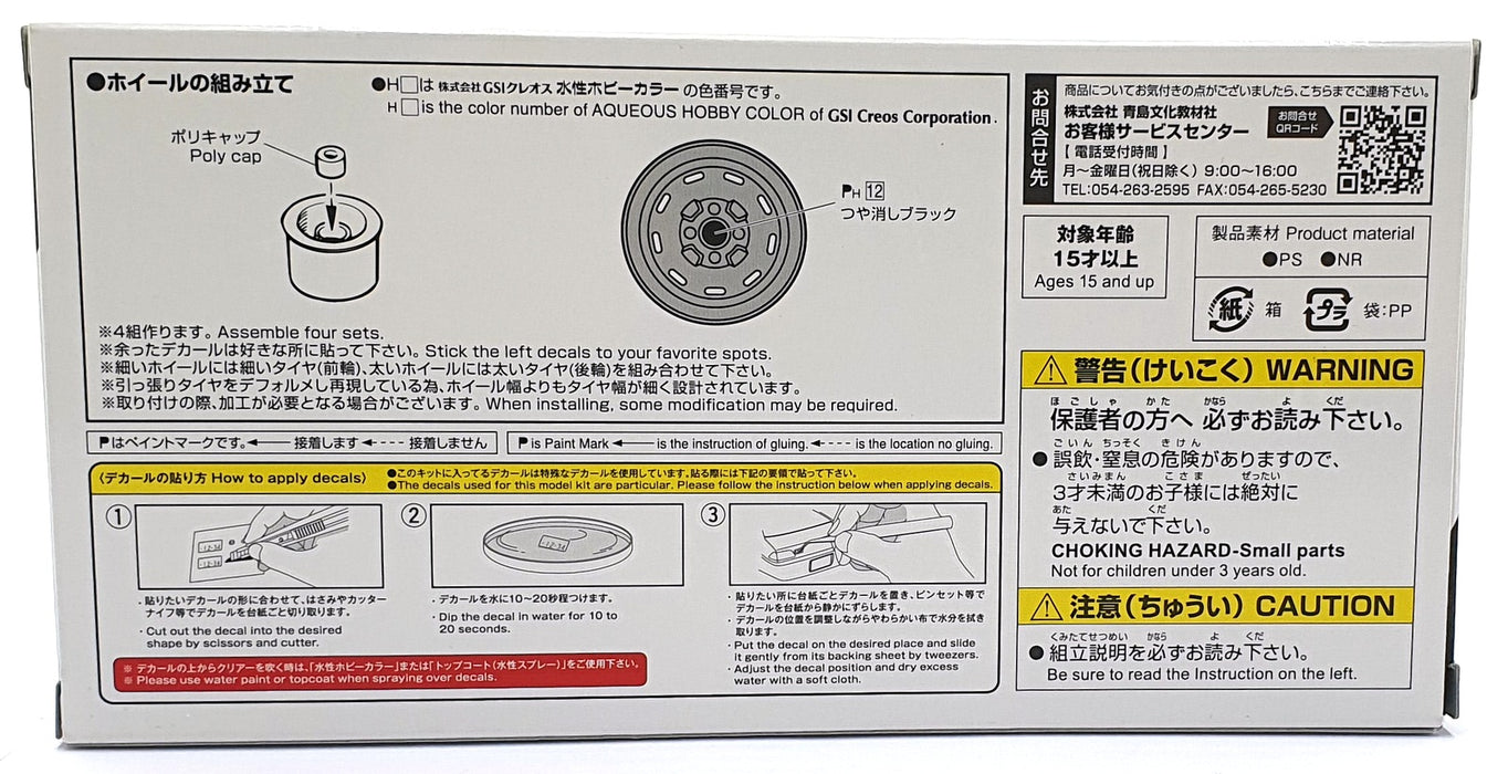 Aoshima 1/24 Scale 05232 - Kakou Tecchin Type 1 14' Wheels & Tyres Set #30
