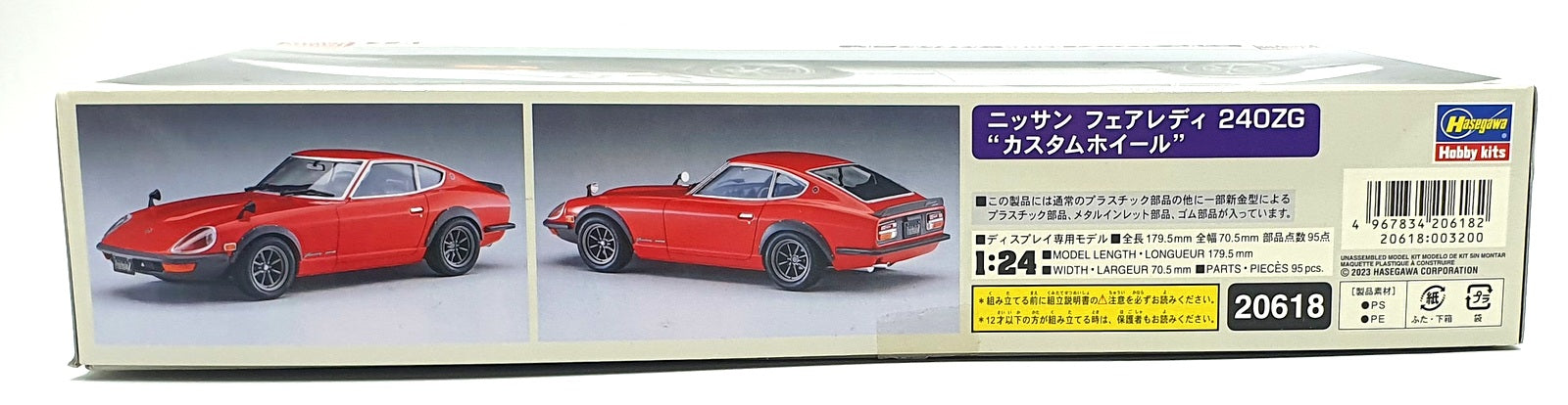 Hasegawa Kits 1/24 Scale 20618 - Nissan Fairlady 240ZG "Custom Wheel"