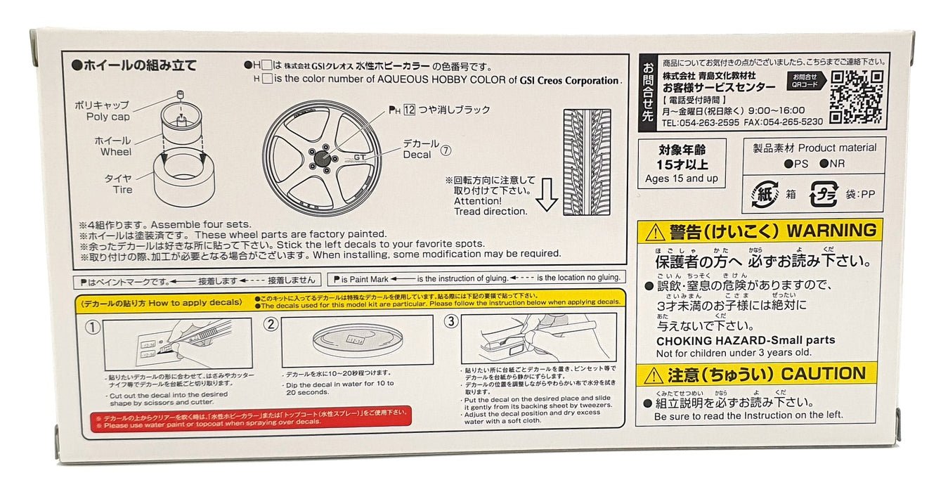 Aoshima 1/24 Scale 05330 - ADVAN Racing A6061-T6 GT 19' Wheels & Tyres Set #35