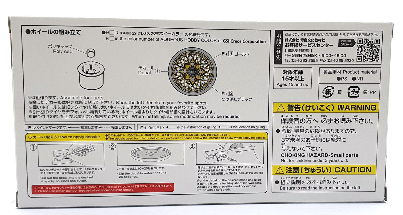 Aoshima 1/24 Scale 05235 - Formula Mesh (4h) 14' Wheels & Tyres Set #32