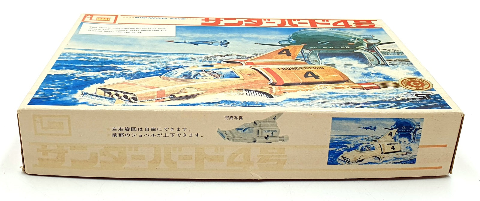IMAI Model Kit B-073-500 - Thunderbirds Thunderbird 4 International Rescue