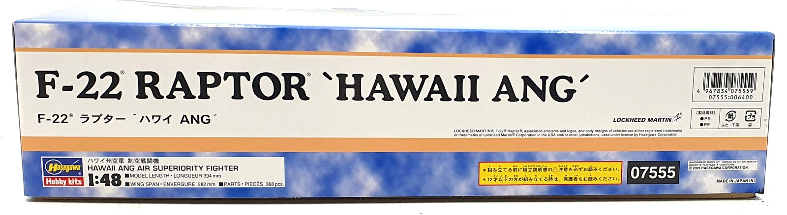 Hasegawa Kits 1/48 Scale 07555 - F-22 Raptor 'Hawaii ANG' Aircraft