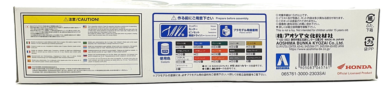 Aoshima 1/12 Scale Kit 65761 - Honda NC31 CB400 Super Four 1995