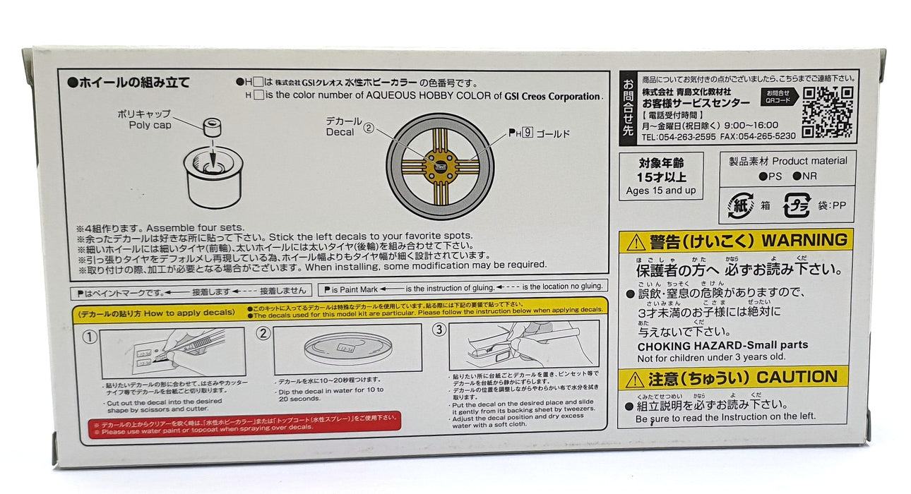 Aoshima 1/24 Scale 05322 - Shadow Spoke (4H) 14' Wheels & Tyres Set #29