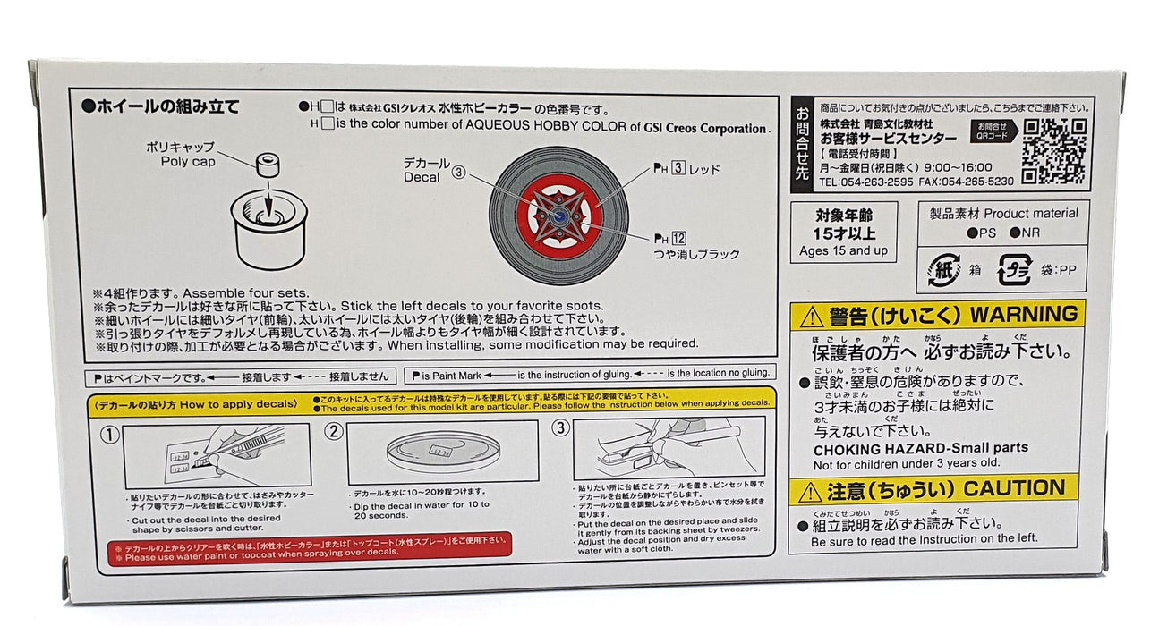 Aoshima 1/24 Scale 05234 - Techno Phantom 14' Wheels & Tyres Set #31