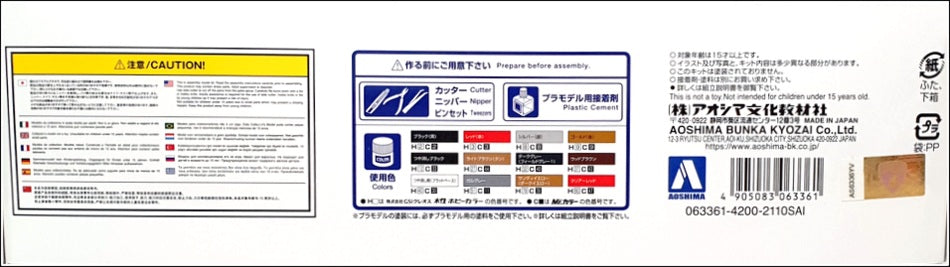 Aoshima 1/24 Scale Kit 063361 - Lamborghini Wolf Countach Version 1
