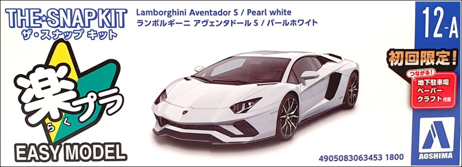 Aoshima 1/32 Scale Snap Kit 063453 - Lamborghini Aventador S - Pearl White