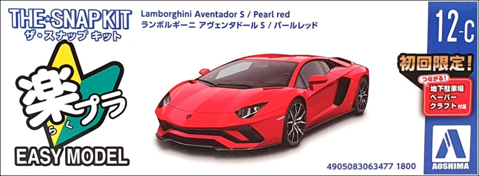 Aoshima 1/32 Scale Snap Kit 063477 - Lamborghini Aventador S - Red