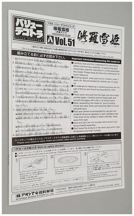 Aoshima 1/32 Scale Model Truck Kit 05581 - Vengeance Killer