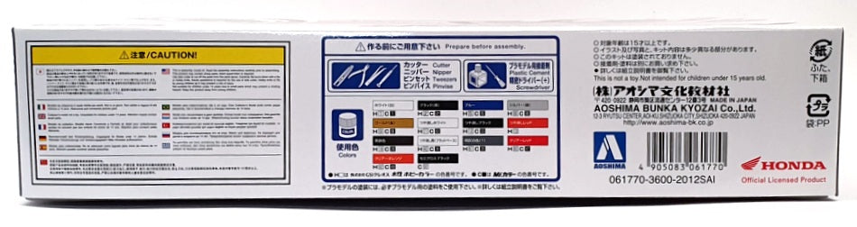 Aoshima 1/12 Scale Model Kit 61770 - Honda NSR 250R Motorbike