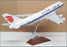 Unbranded Appx 43cm Wingspan UAC02 - Boeing 747 Aircraft - Air China