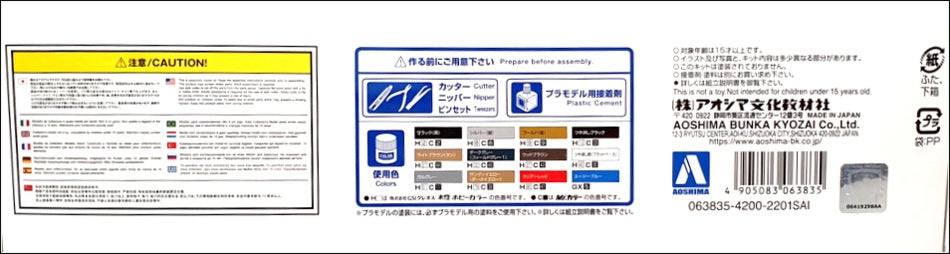Aoshima 1/24 Scale Kit 063835 - Lamborghini Countach Walter Wolf Version 2